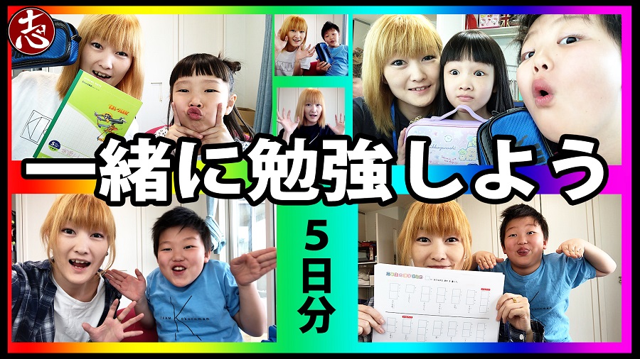 ココロマンちゃんねる が休校中の小学生に向けて おうちで勉強 動画を生配信 キッズ ファミリー向けに特化したクリエイターのためのコミュニティーサービス Hapiton ハピトン Scデジタルメディア株式会社